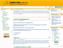 Tablet Screenshot of limbo-cms.net.ru
